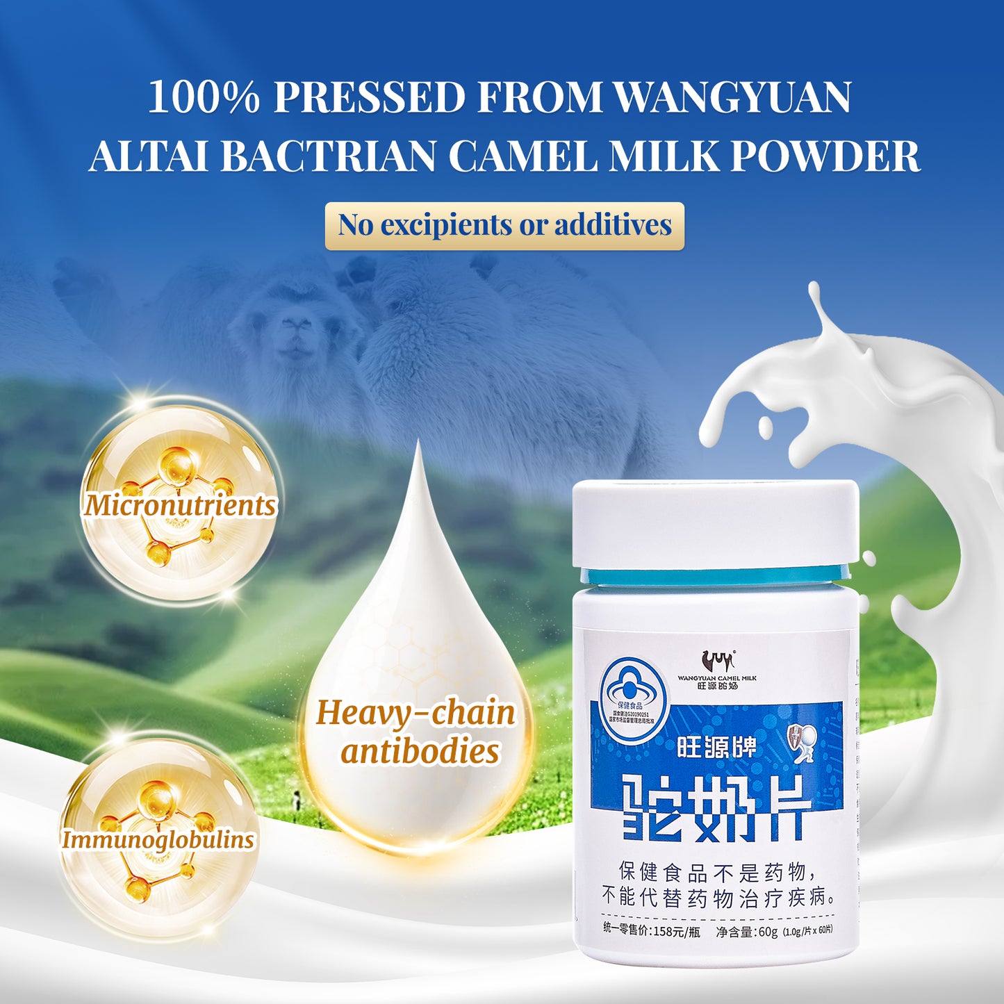 WANG YUAN Altai Bactrian Camel Milk Tablets · Shelf Life of 24 Months at Room Temperature