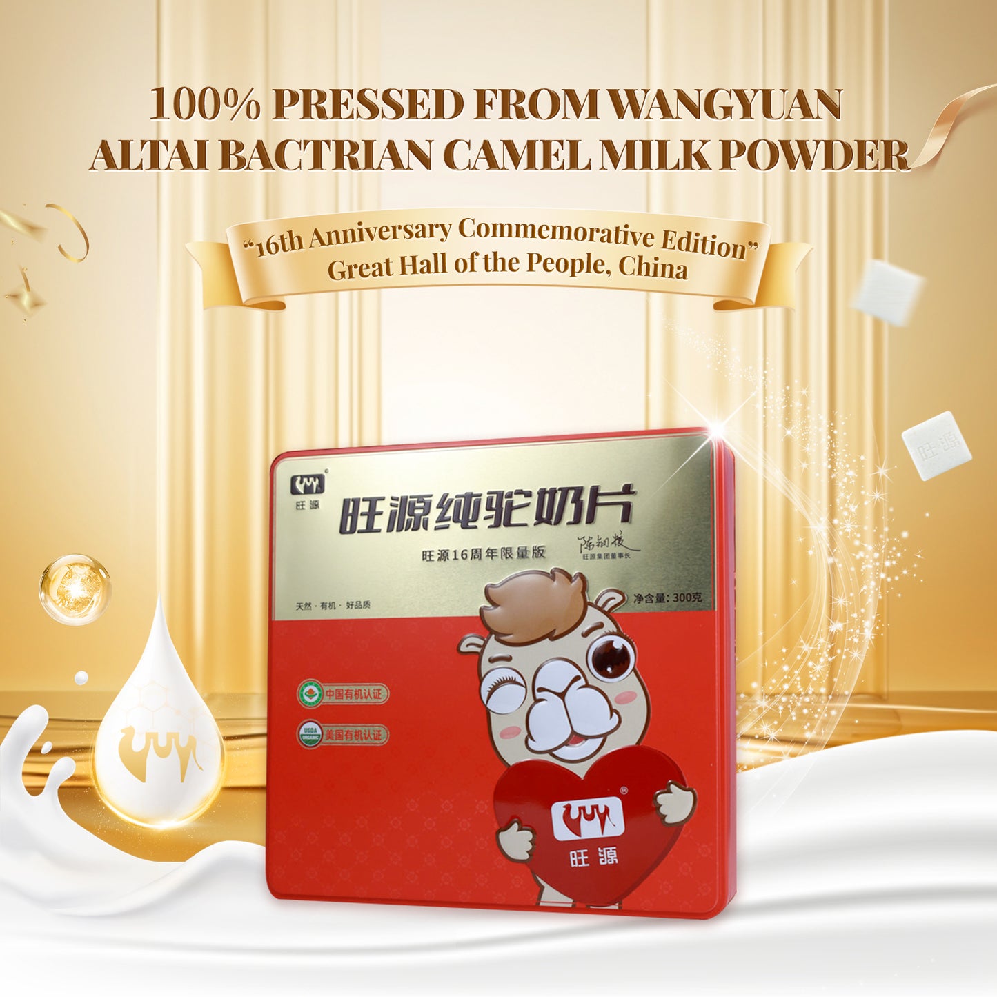 WANG YUAN Altai Bactrian Camel Milk Tablets · Shelf Life of 24 Months at Room Temperature